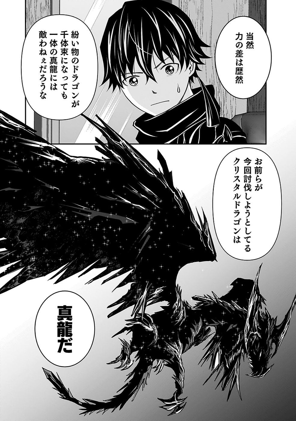 Dokusatsusareta Sekai Musou no Doku Mahoutsukai - Chapter 34 - Page 40