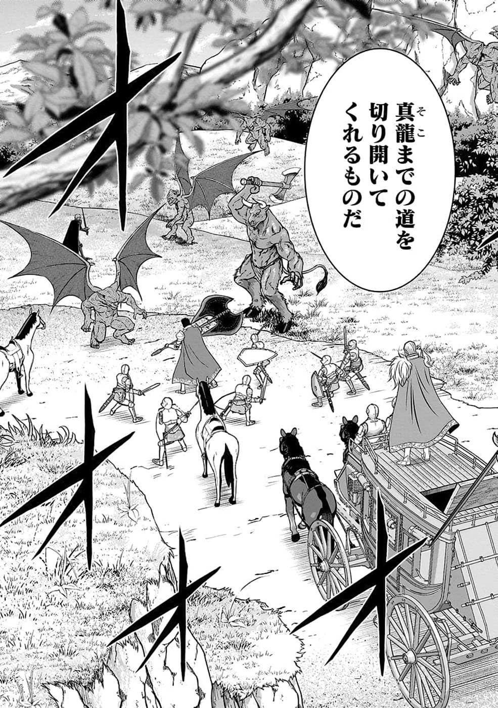 Dokusatsusareta Sekai Musou no Doku Mahoutsukai - Chapter 34 - Page 45