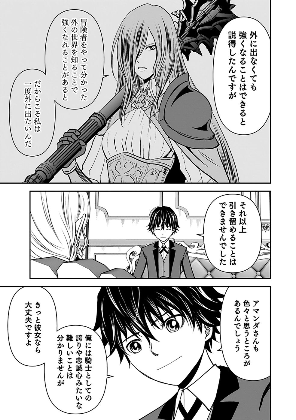 Dokusatsusareta Sekai Musou no Doku Mahoutsukai - Chapter 34 - Page 5