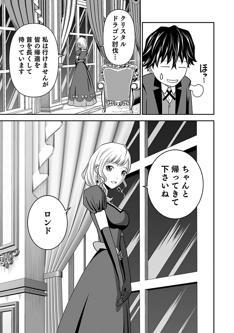 Dokusatsusareta Sekai Musou no Doku Mahoutsukai - Chapter 34 - Page 9