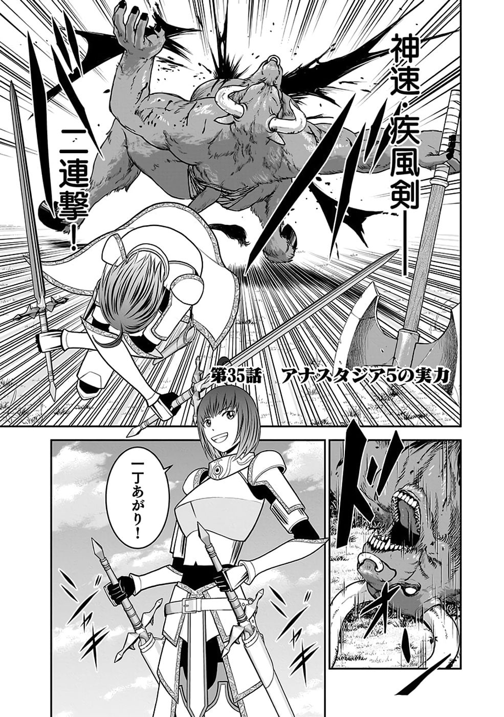 Dokusatsusareta Sekai Musou no Doku Mahoutsukai - Chapter 35 - Page 1