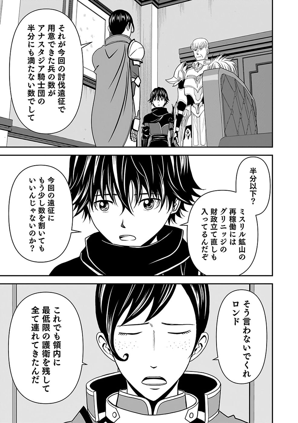 Dokusatsusareta Sekai Musou no Doku Mahoutsukai - Chapter 35 - Page 11