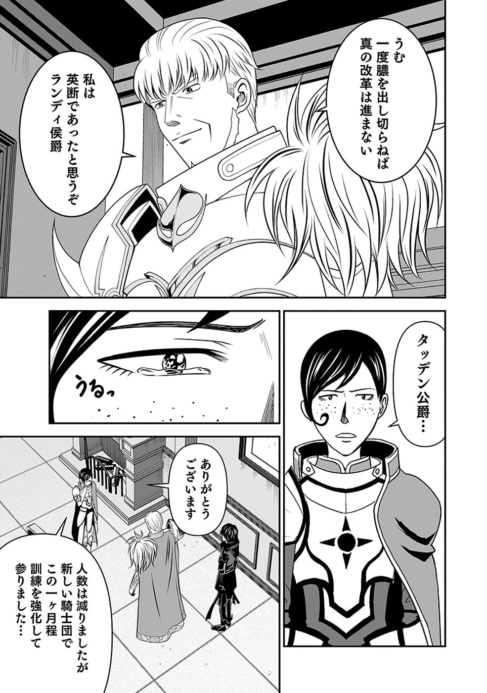 Dokusatsusareta Sekai Musou no Doku Mahoutsukai - Chapter 35 - Page 13