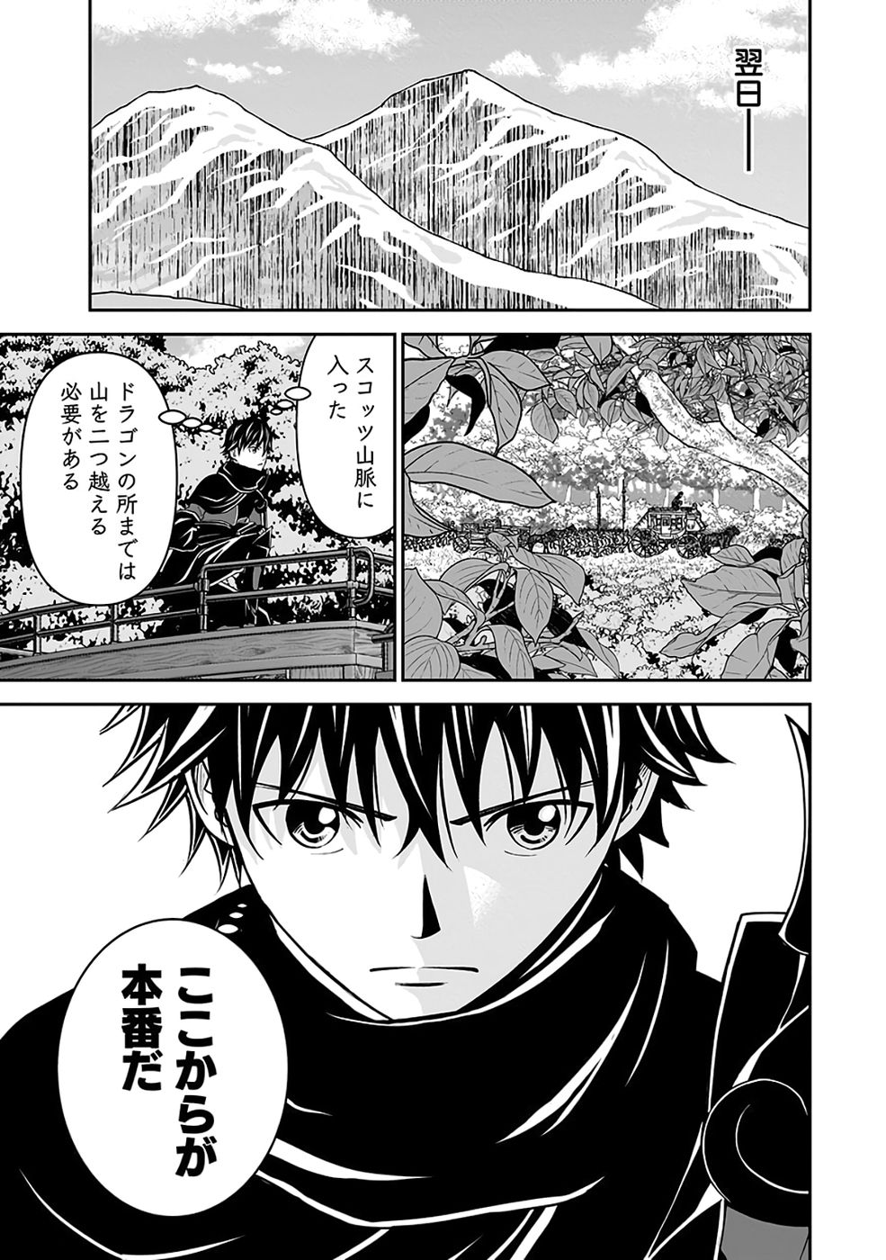 Dokusatsusareta Sekai Musou no Doku Mahoutsukai - Chapter 35 - Page 15