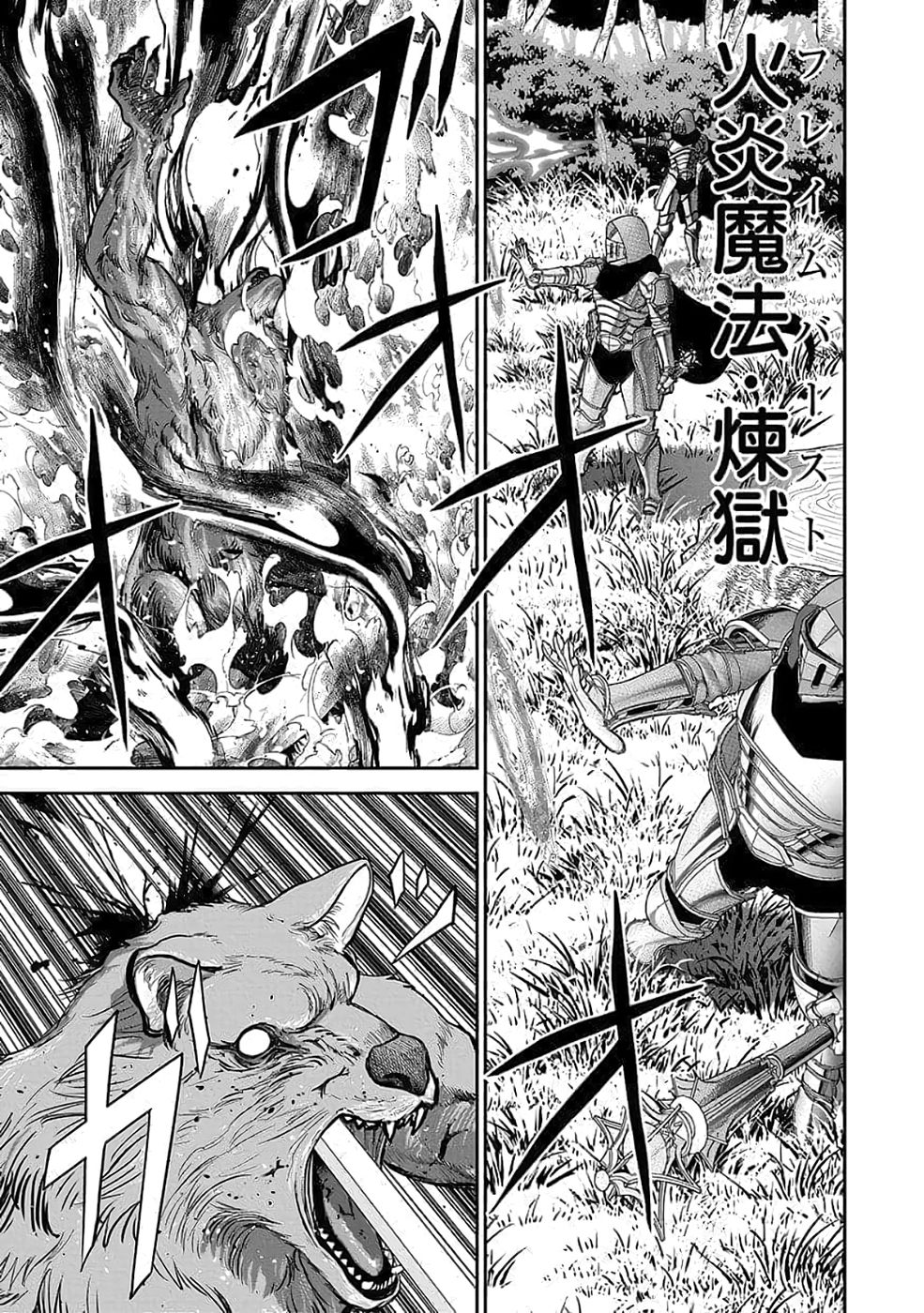Dokusatsusareta Sekai Musou no Doku Mahoutsukai - Chapter 35 - Page 17