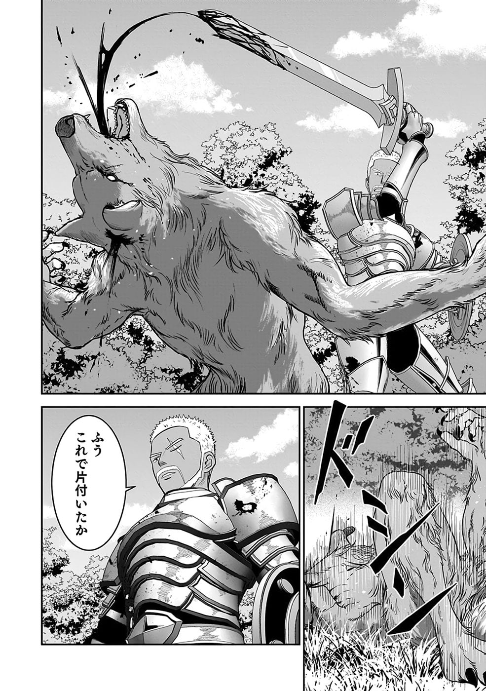 Dokusatsusareta Sekai Musou no Doku Mahoutsukai - Chapter 35 - Page 18