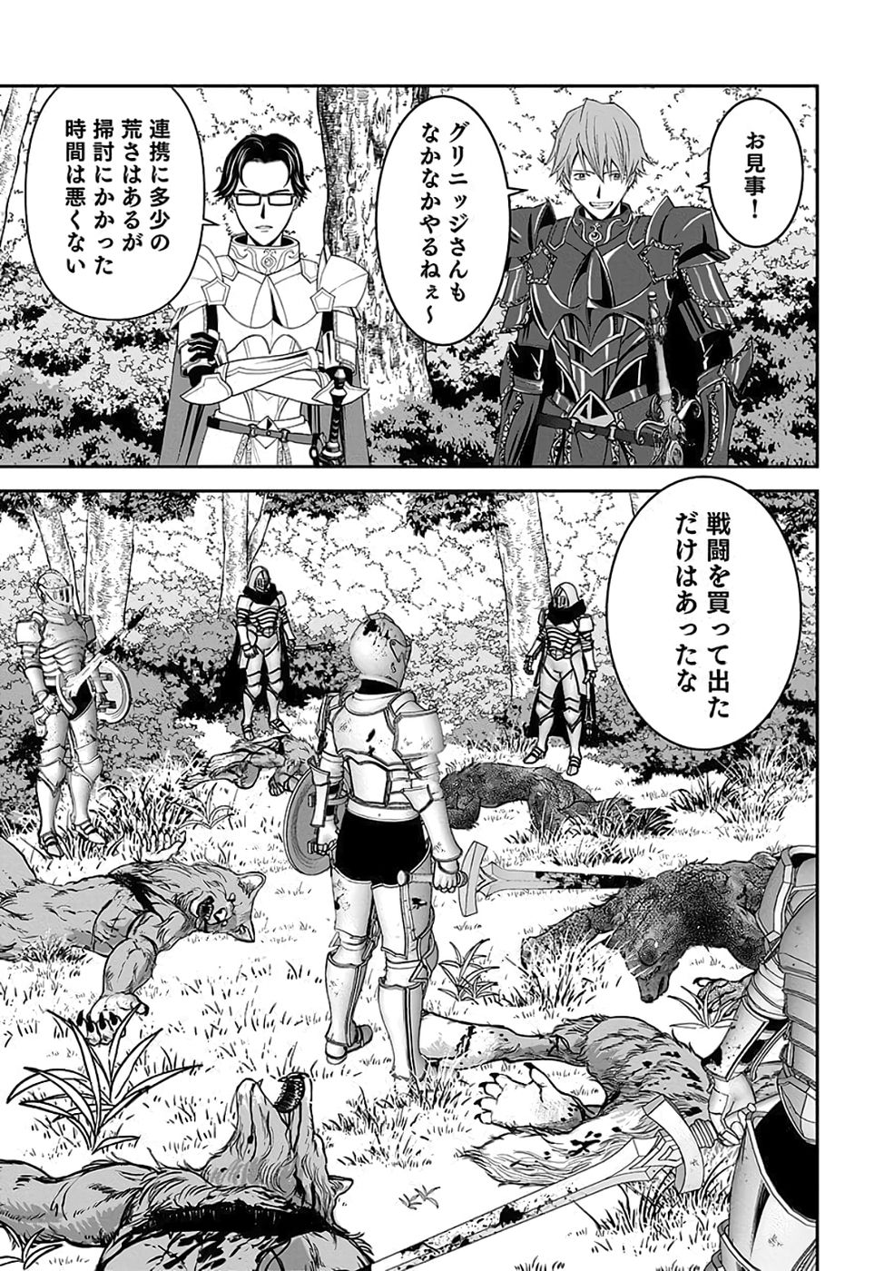 Dokusatsusareta Sekai Musou no Doku Mahoutsukai - Chapter 35 - Page 19