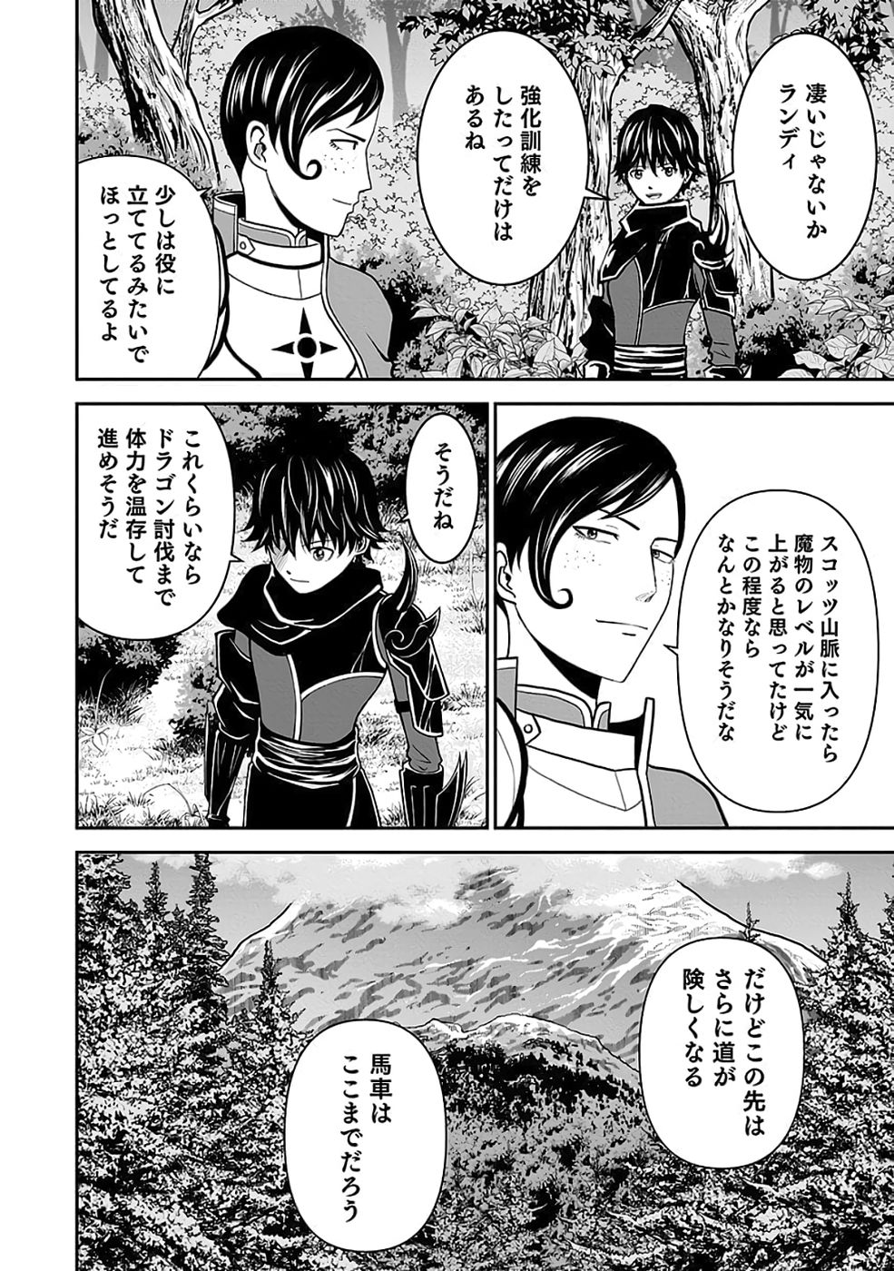 Dokusatsusareta Sekai Musou no Doku Mahoutsukai - Chapter 35 - Page 20
