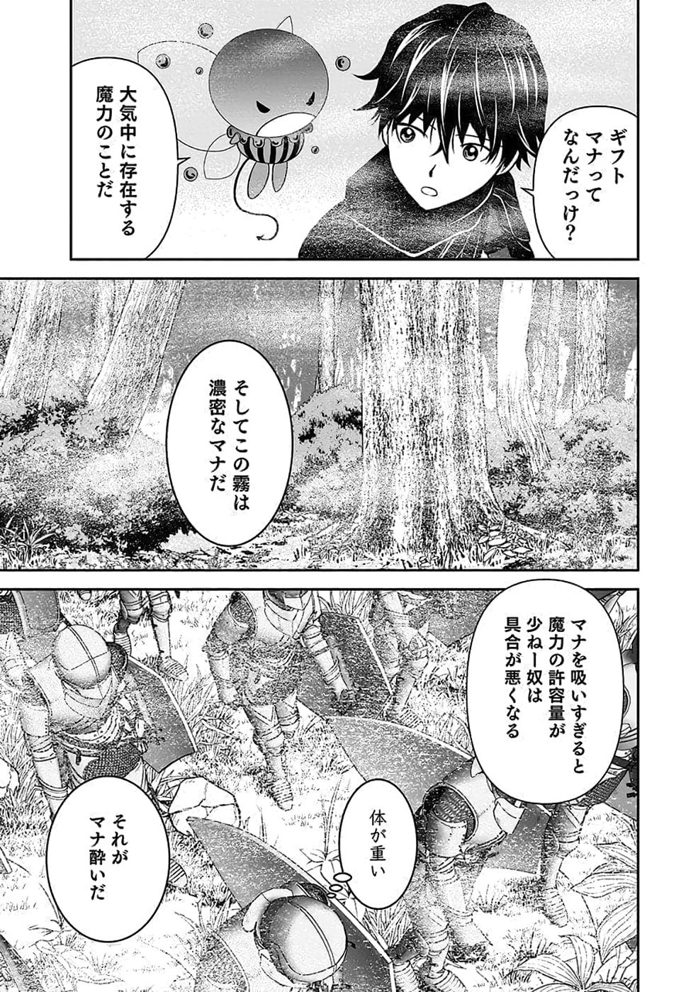 Dokusatsusareta Sekai Musou no Doku Mahoutsukai - Chapter 35 - Page 23