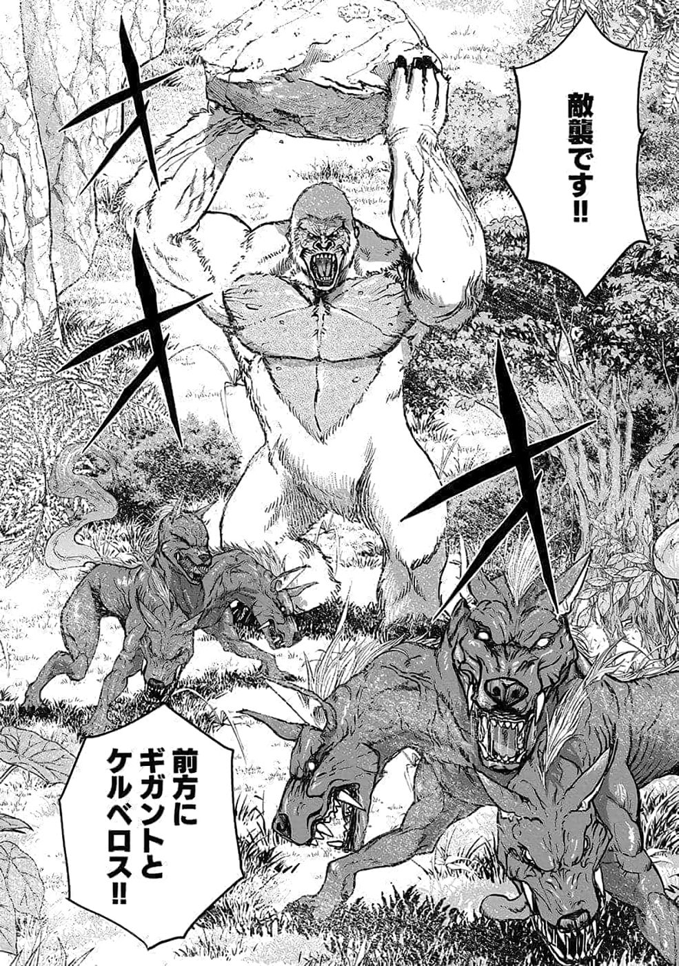 Dokusatsusareta Sekai Musou no Doku Mahoutsukai - Chapter 35 - Page 25