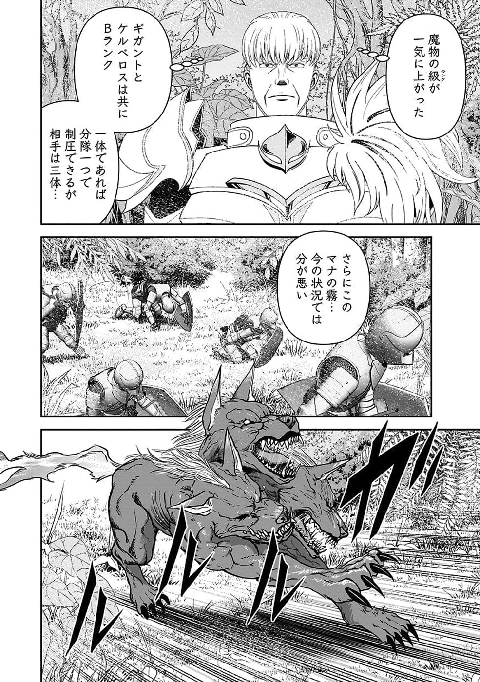 Dokusatsusareta Sekai Musou no Doku Mahoutsukai - Chapter 35 - Page 26