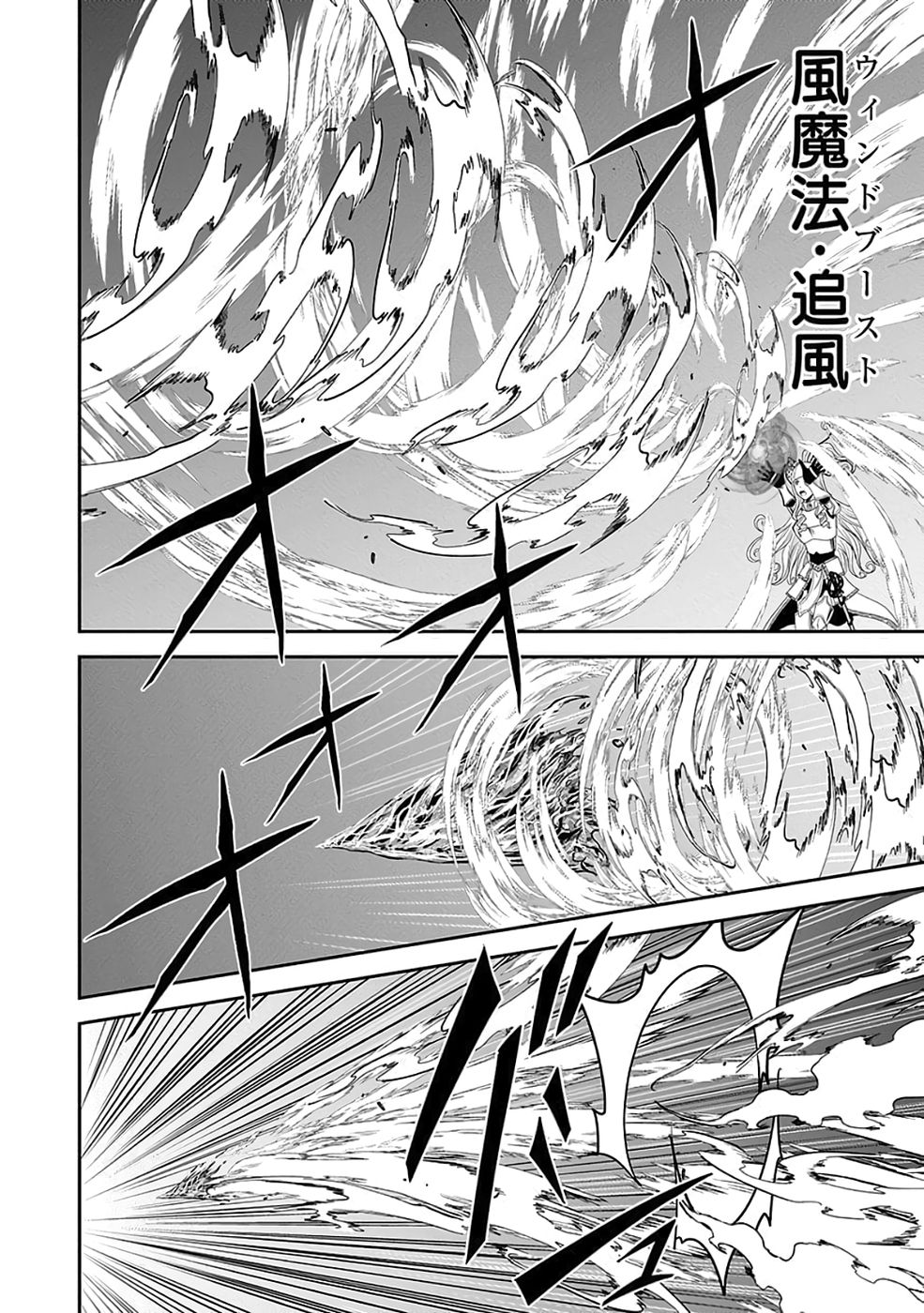 Dokusatsusareta Sekai Musou no Doku Mahoutsukai - Chapter 35 - Page 28