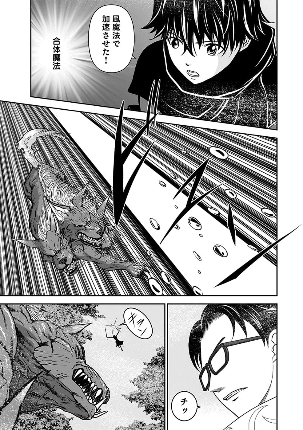Dokusatsusareta Sekai Musou no Doku Mahoutsukai - Chapter 35 - Page 29