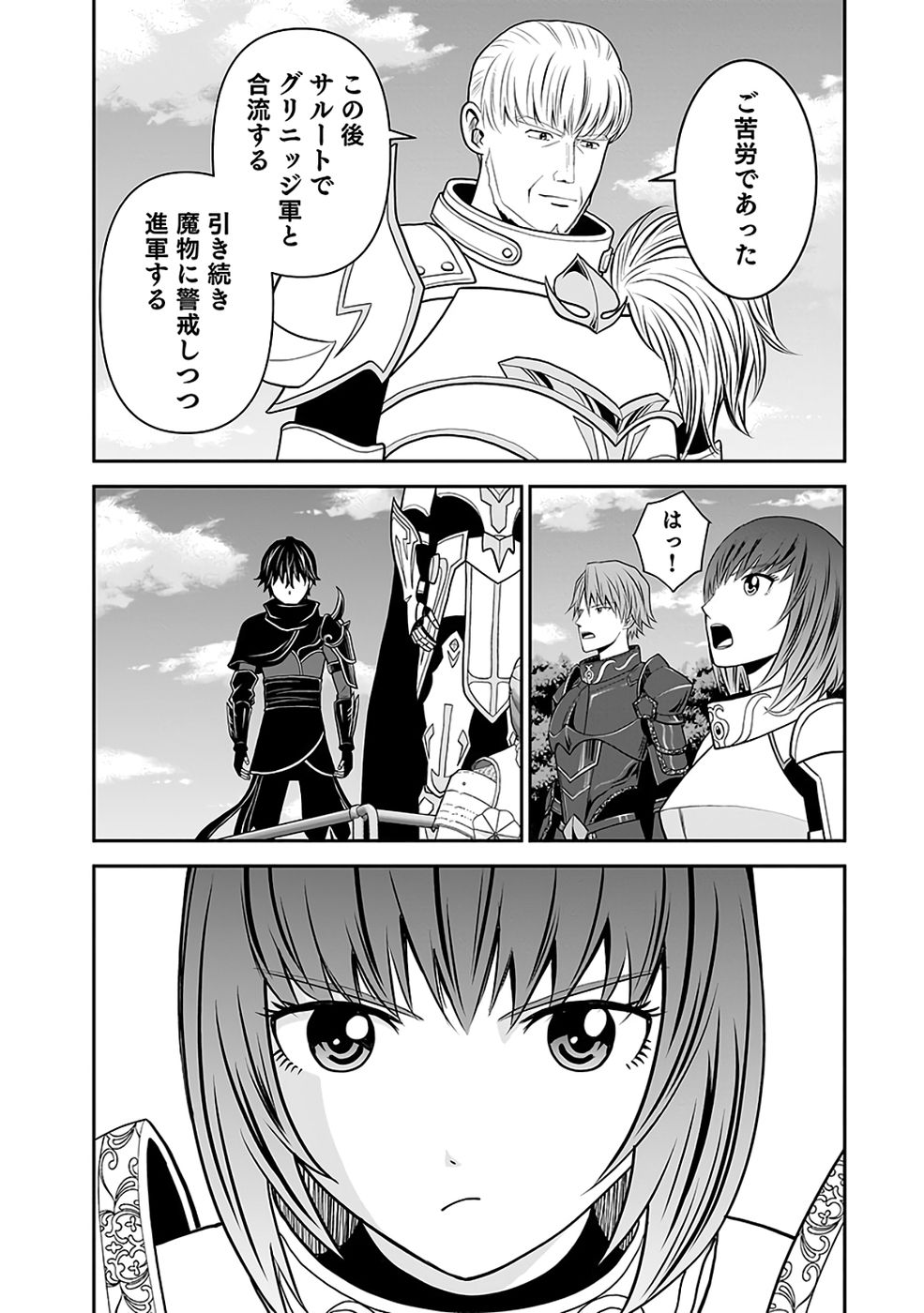 Dokusatsusareta Sekai Musou no Doku Mahoutsukai - Chapter 35 - Page 3
