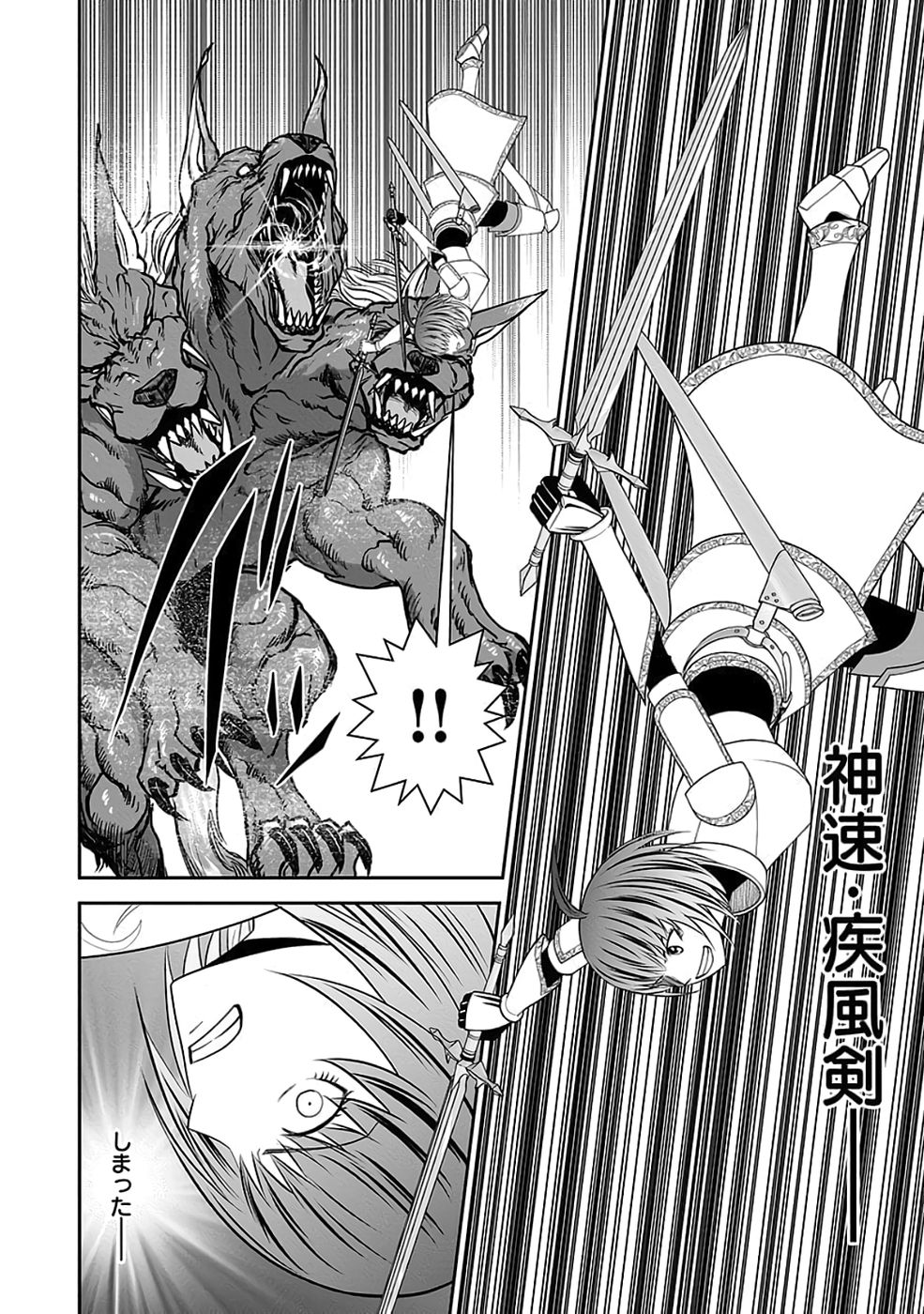 Dokusatsusareta Sekai Musou no Doku Mahoutsukai - Chapter 35 - Page 30