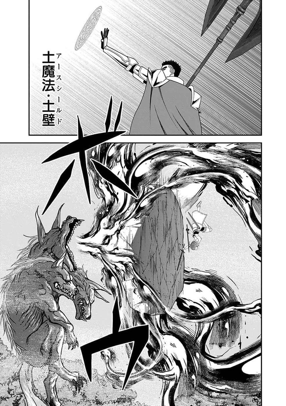 Dokusatsusareta Sekai Musou no Doku Mahoutsukai - Chapter 35 - Page 31