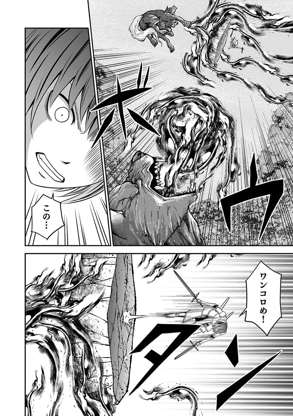 Dokusatsusareta Sekai Musou no Doku Mahoutsukai - Chapter 35 - Page 32