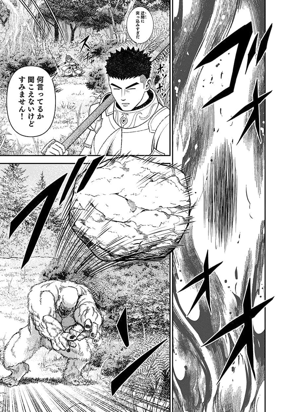 Dokusatsusareta Sekai Musou no Doku Mahoutsukai - Chapter 35 - Page 33