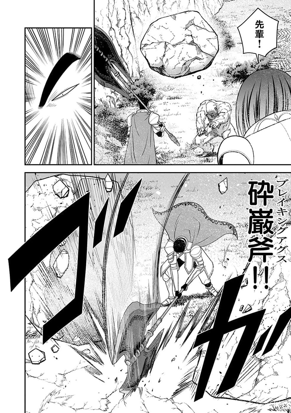 Dokusatsusareta Sekai Musou no Doku Mahoutsukai - Chapter 35 - Page 34
