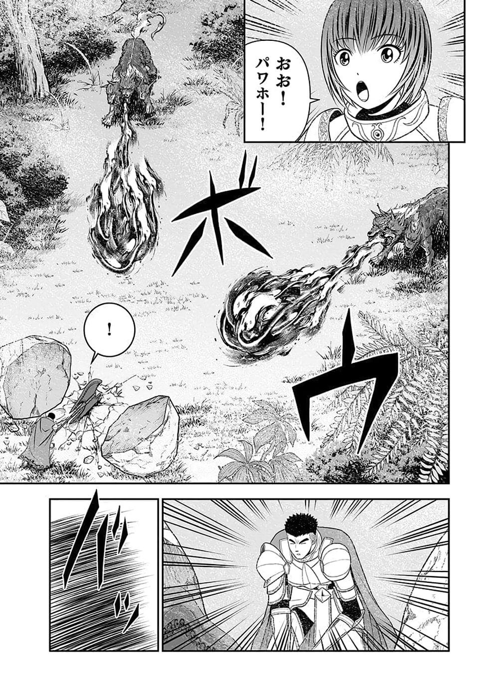 Dokusatsusareta Sekai Musou no Doku Mahoutsukai - Chapter 35 - Page 35