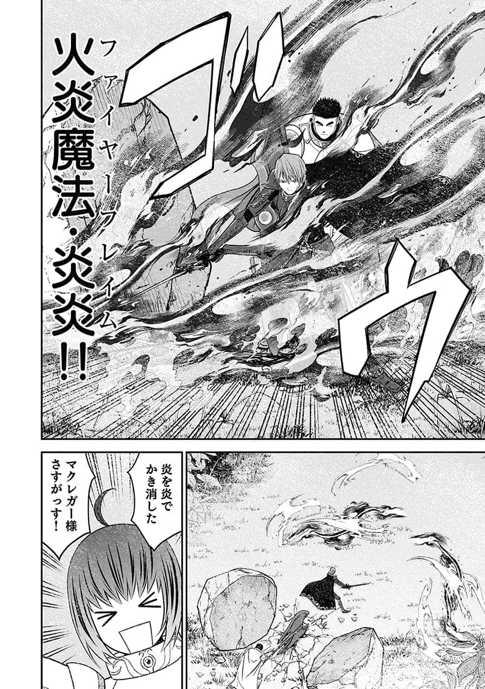 Dokusatsusareta Sekai Musou no Doku Mahoutsukai - Chapter 35 - Page 36