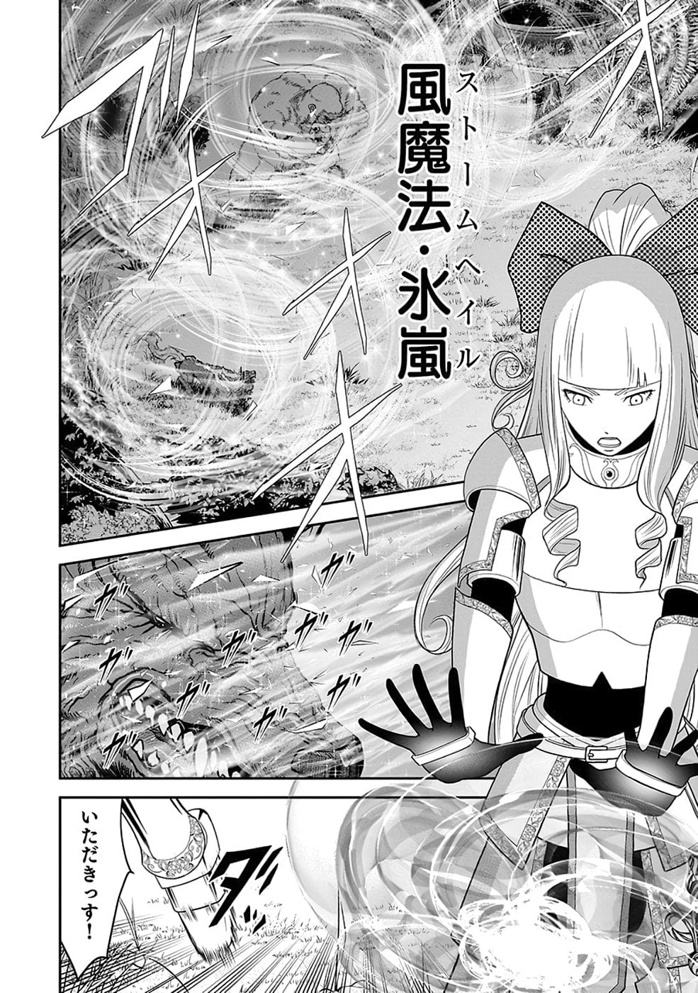 Dokusatsusareta Sekai Musou no Doku Mahoutsukai - Chapter 35 - Page 40