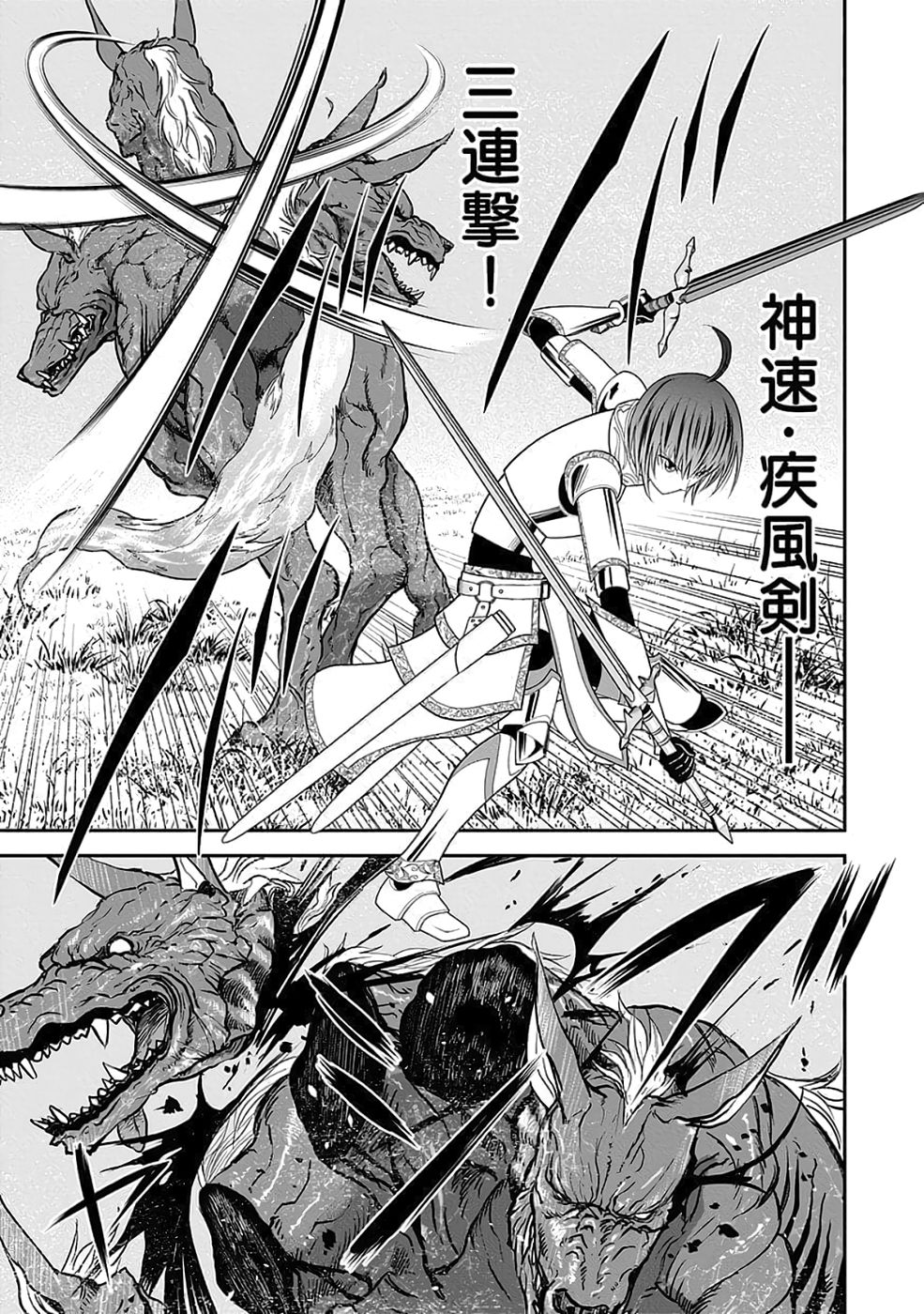 Dokusatsusareta Sekai Musou no Doku Mahoutsukai - Chapter 35 - Page 41