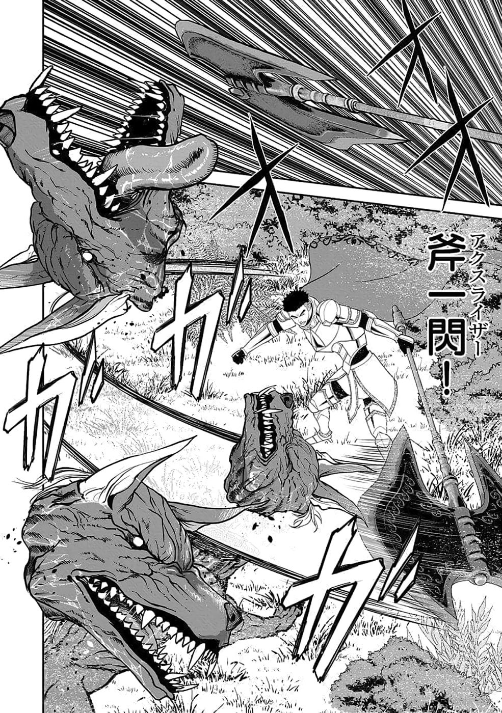 Dokusatsusareta Sekai Musou no Doku Mahoutsukai - Chapter 35 - Page 42