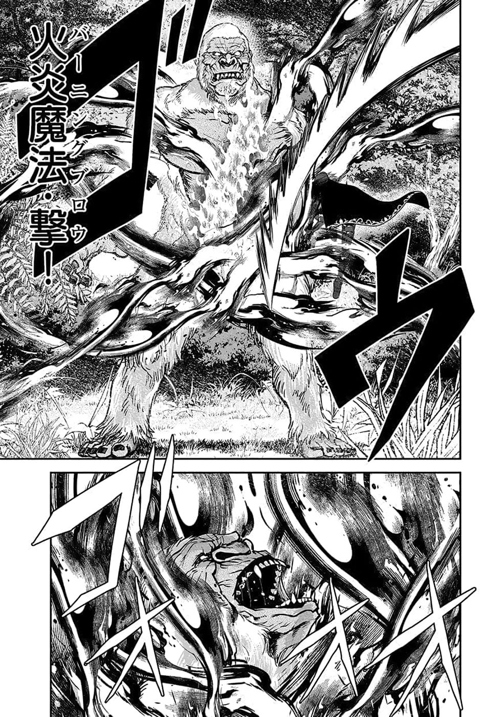 Dokusatsusareta Sekai Musou no Doku Mahoutsukai - Chapter 35 - Page 43