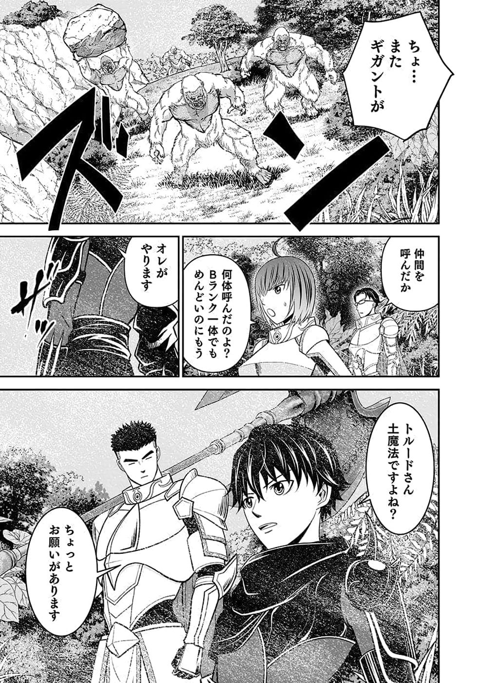Dokusatsusareta Sekai Musou no Doku Mahoutsukai - Chapter 35 - Page 45