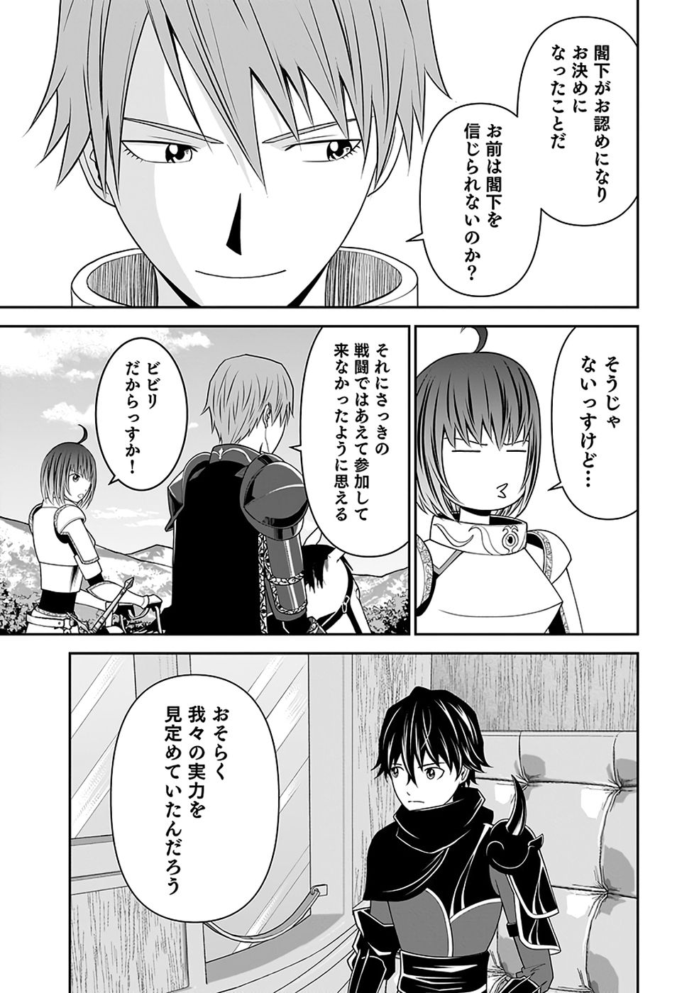 Dokusatsusareta Sekai Musou no Doku Mahoutsukai - Chapter 35 - Page 7