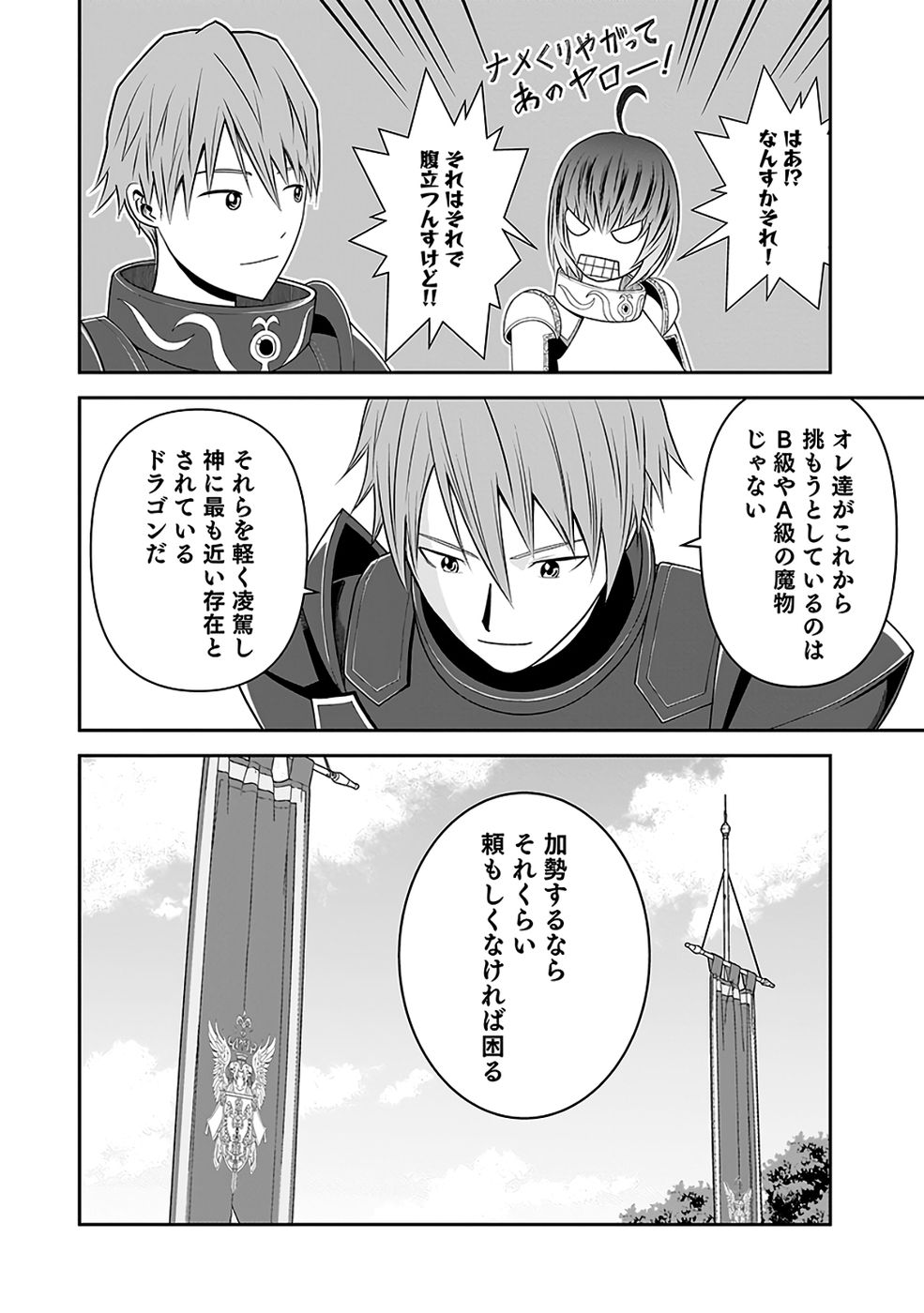 Dokusatsusareta Sekai Musou no Doku Mahoutsukai - Chapter 35 - Page 8