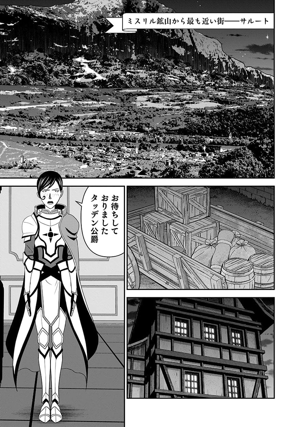 Dokusatsusareta Sekai Musou no Doku Mahoutsukai - Chapter 35 - Page 9