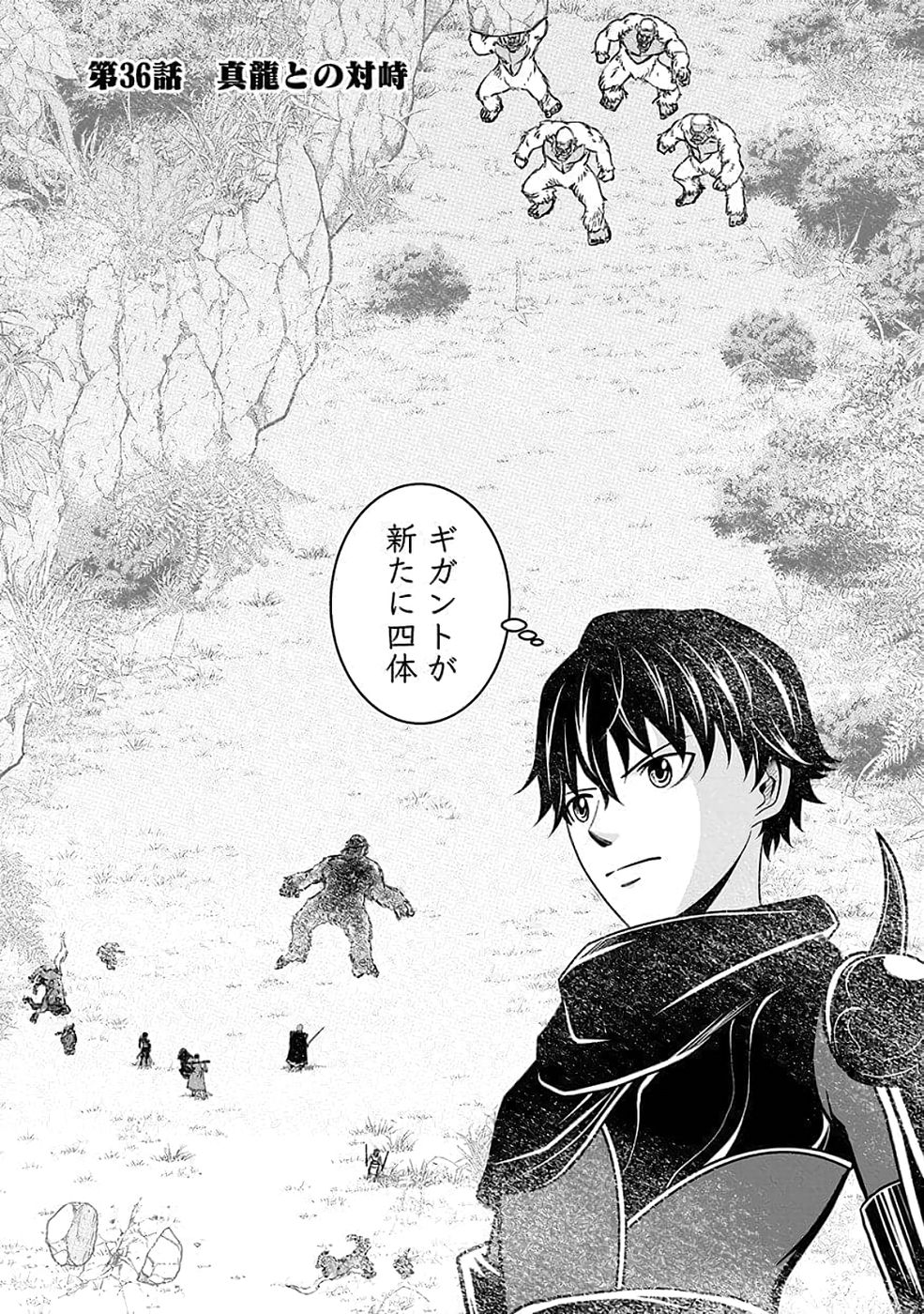 Dokusatsusareta Sekai Musou no Doku Mahoutsukai - Chapter 36 - Page 1