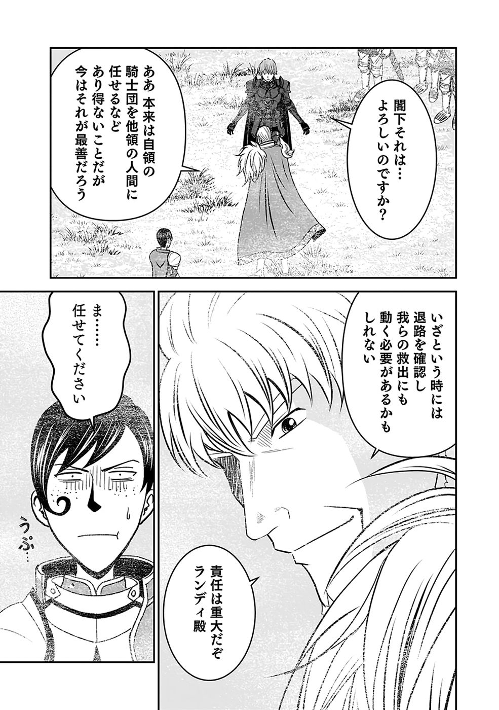 Dokusatsusareta Sekai Musou no Doku Mahoutsukai - Chapter 36 - Page 13