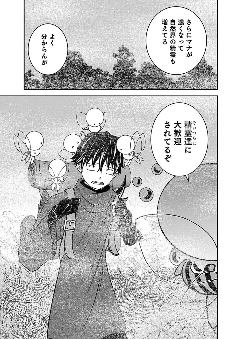Dokusatsusareta Sekai Musou no Doku Mahoutsukai - Chapter 36 - Page 17