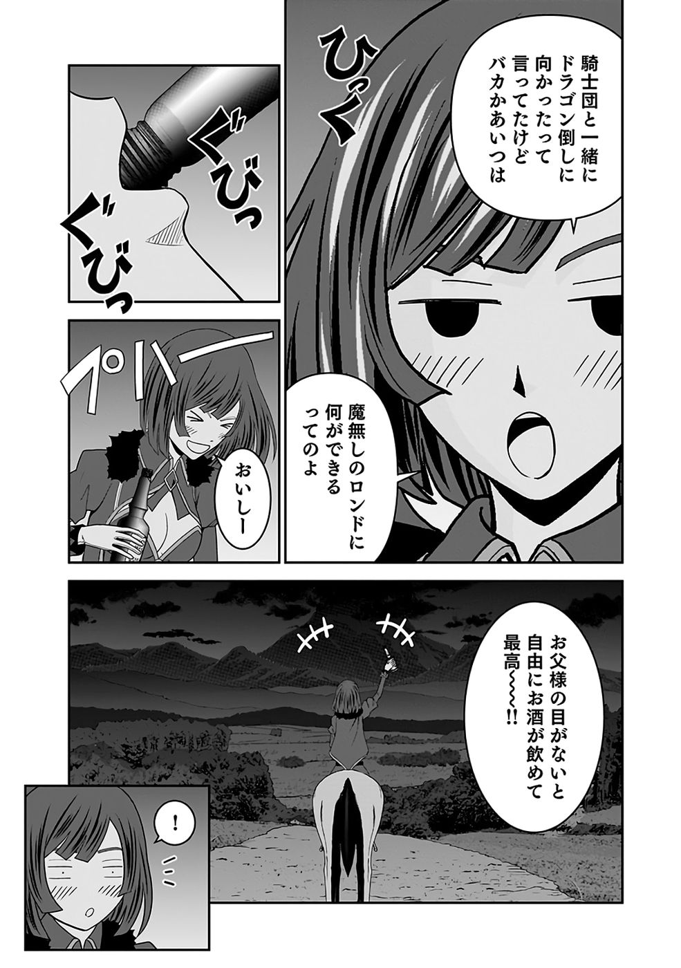 Dokusatsusareta Sekai Musou no Doku Mahoutsukai - Chapter 36 - Page 19