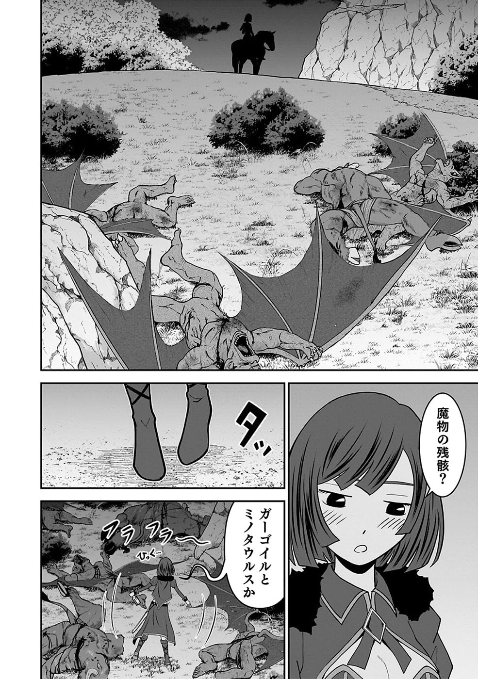 Dokusatsusareta Sekai Musou no Doku Mahoutsukai - Chapter 36 - Page 20