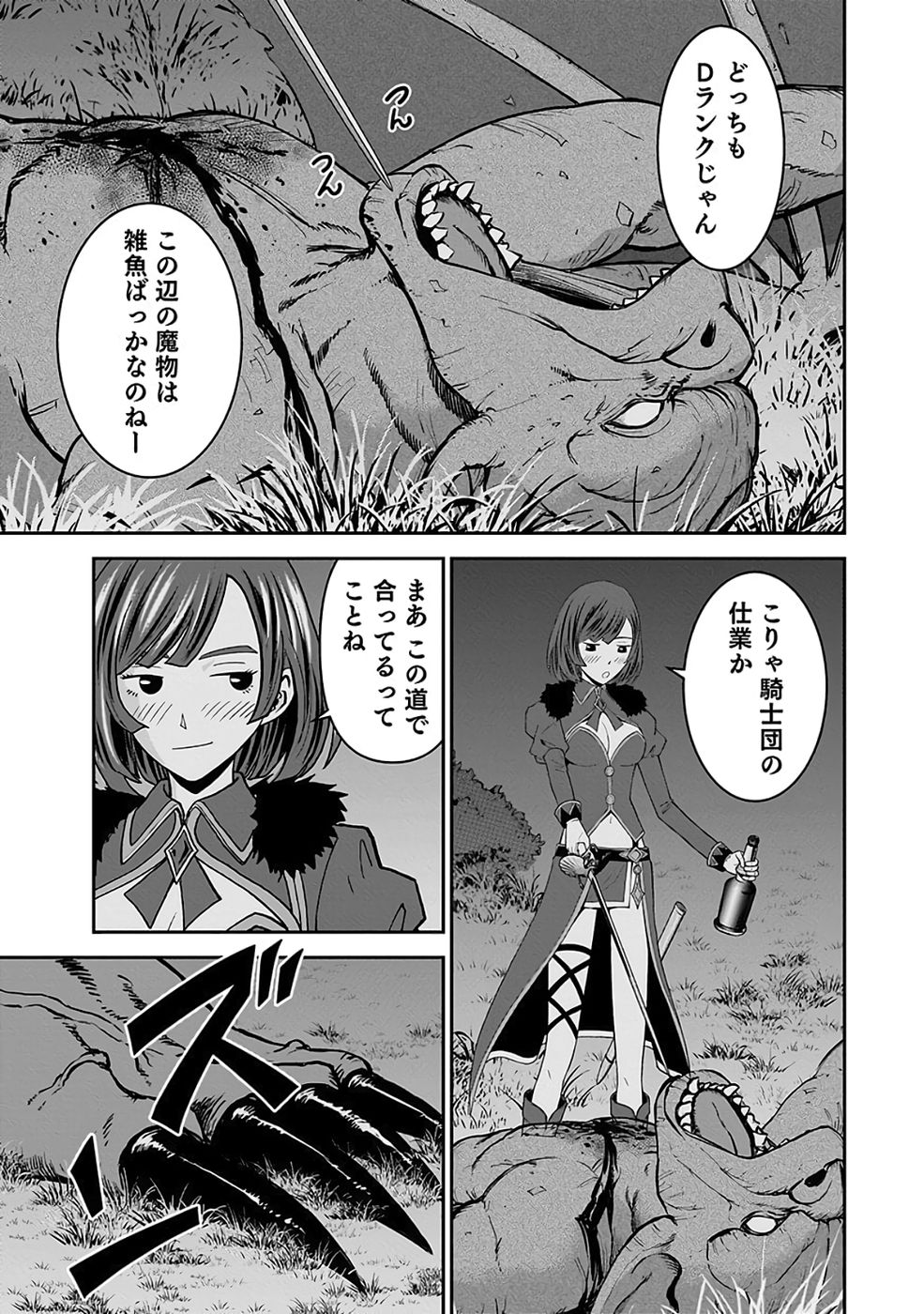 Dokusatsusareta Sekai Musou no Doku Mahoutsukai - Chapter 36 - Page 21