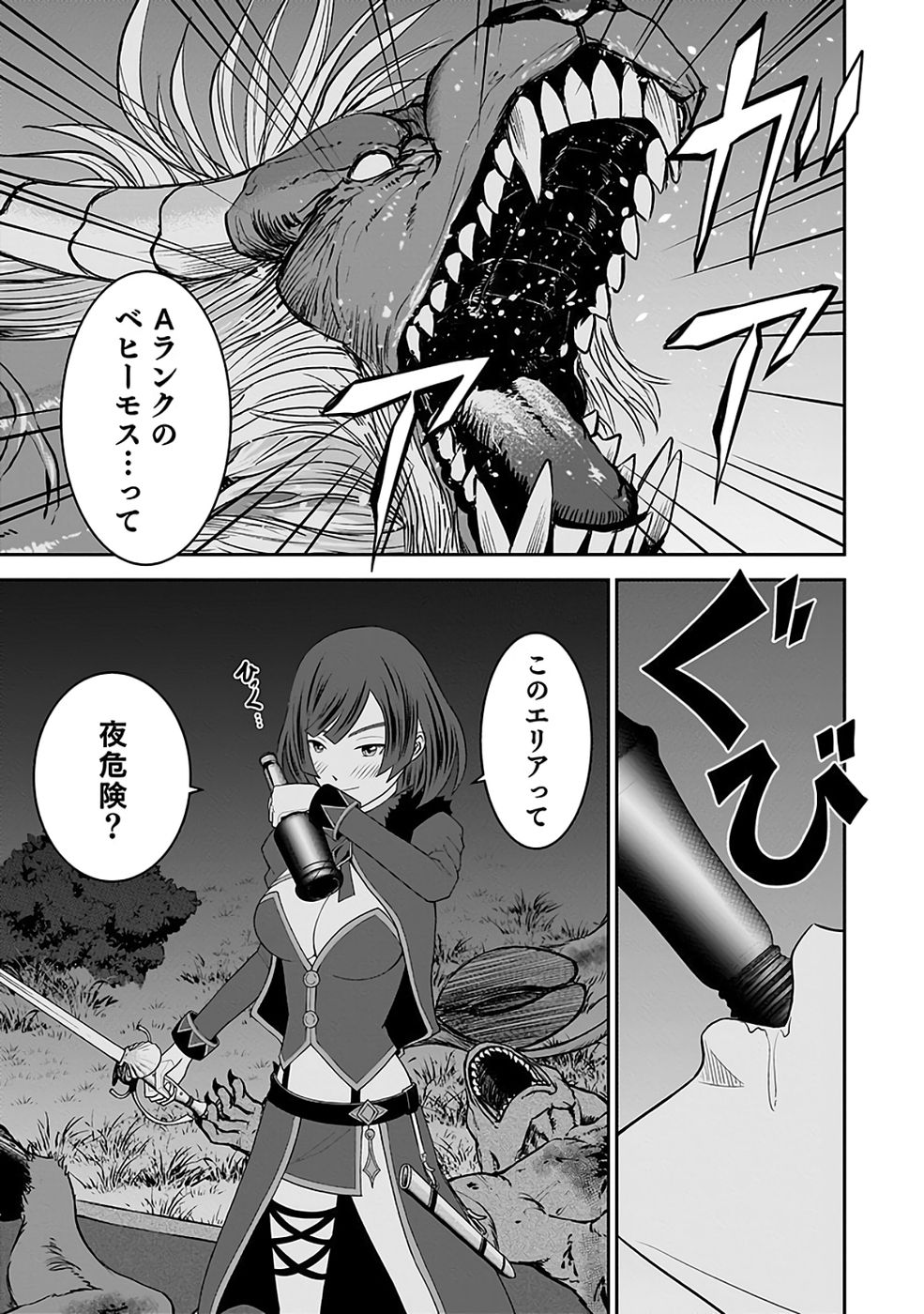 Dokusatsusareta Sekai Musou no Doku Mahoutsukai - Chapter 36 - Page 23