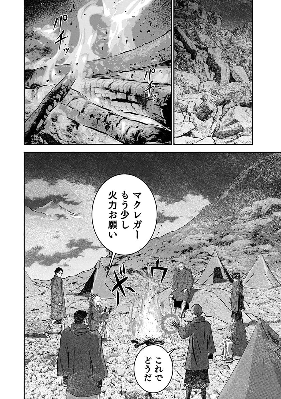 Dokusatsusareta Sekai Musou no Doku Mahoutsukai - Chapter 36 - Page 24