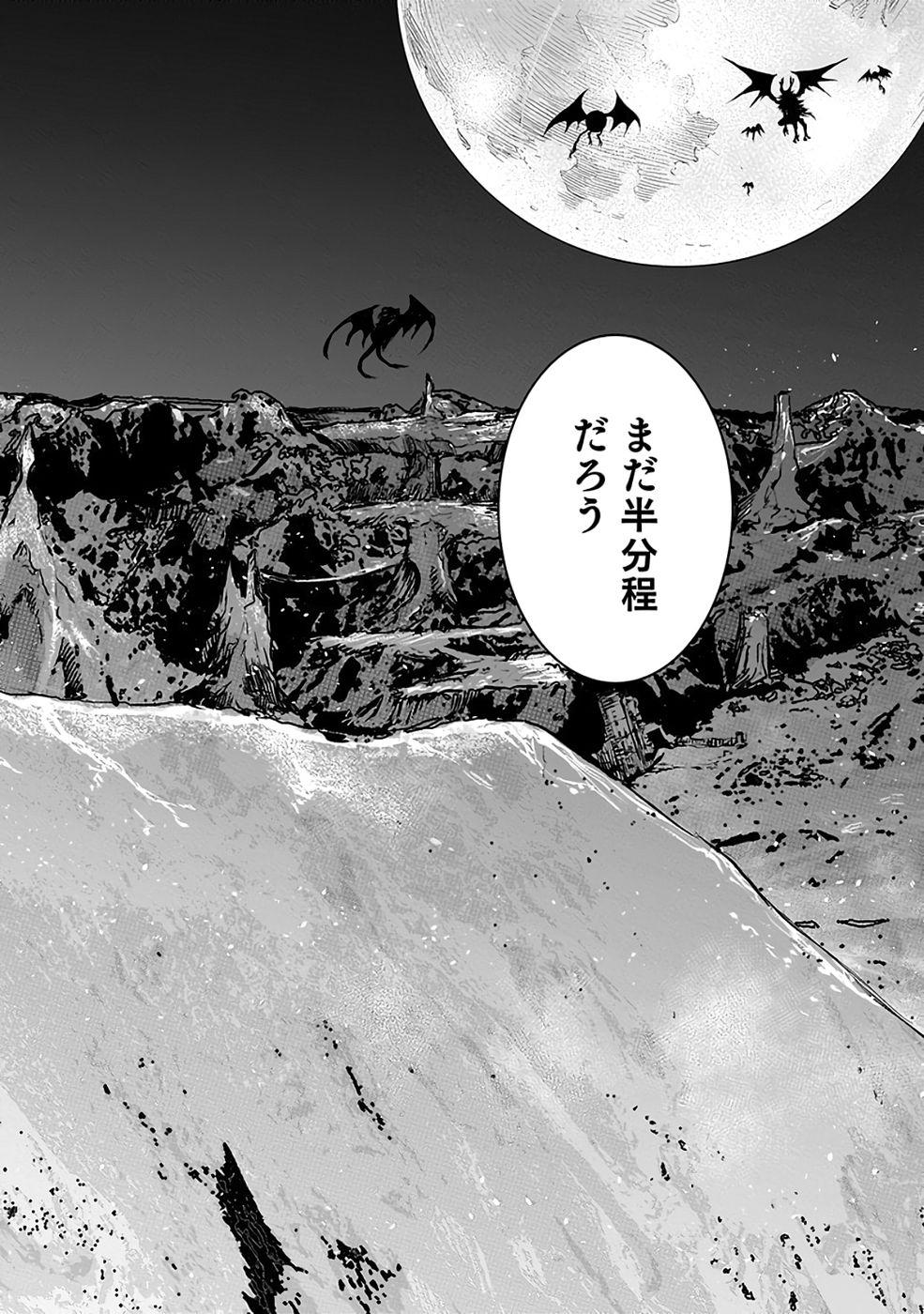 Dokusatsusareta Sekai Musou no Doku Mahoutsukai - Chapter 36 - Page 26