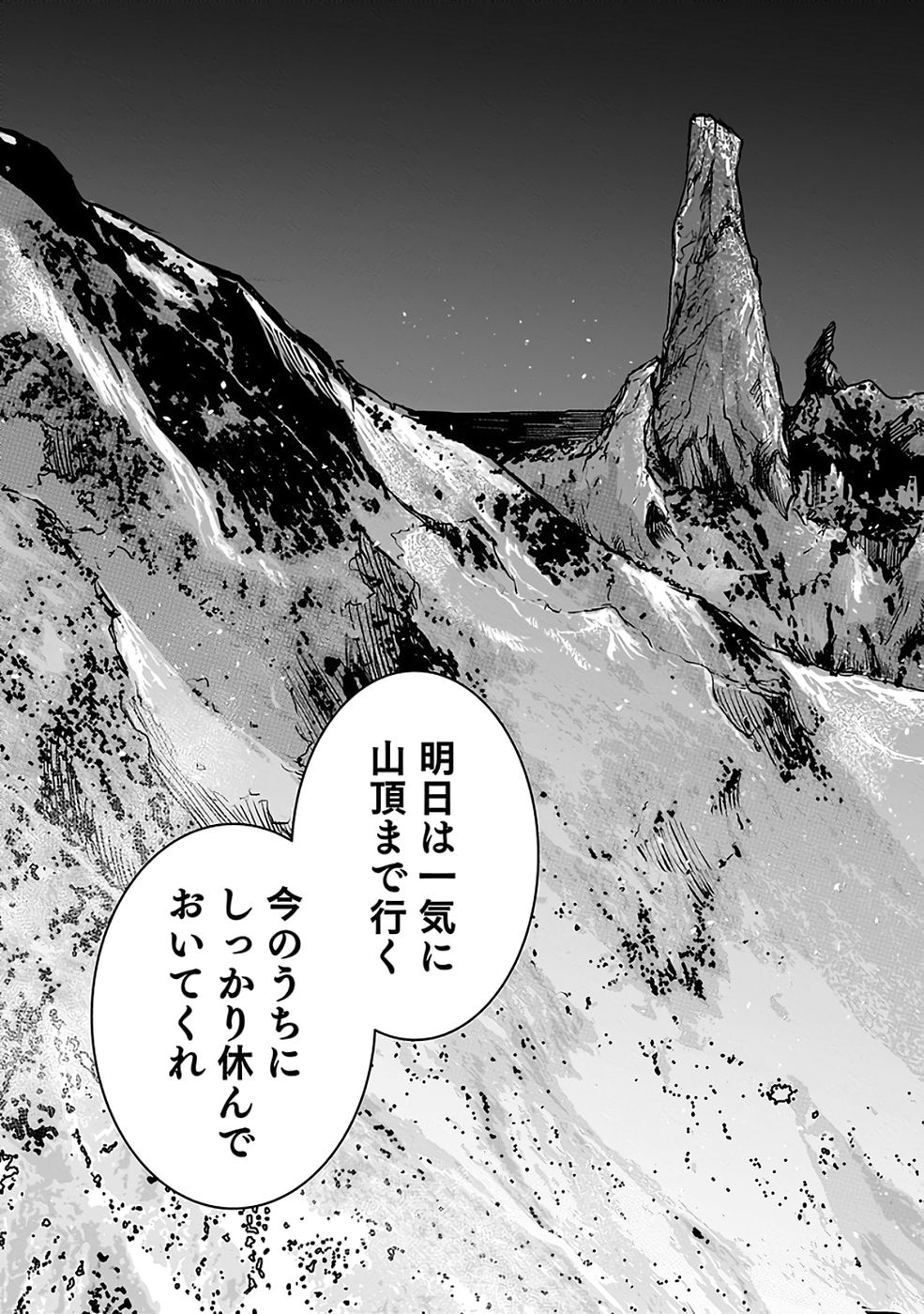Dokusatsusareta Sekai Musou no Doku Mahoutsukai - Chapter 36 - Page 27