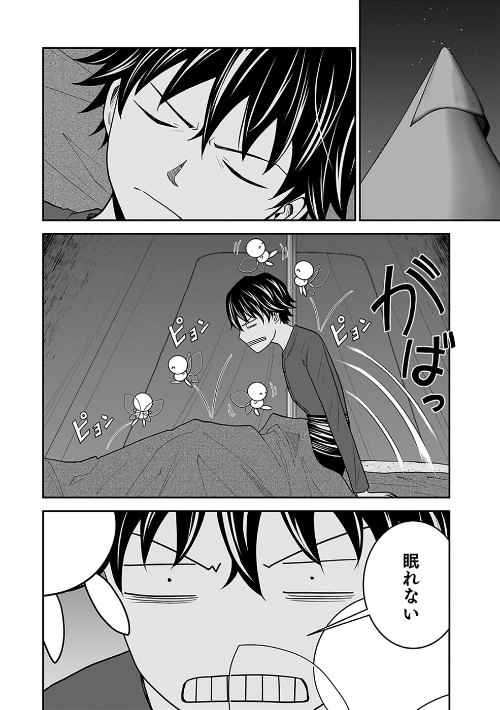 Dokusatsusareta Sekai Musou no Doku Mahoutsukai - Chapter 36 - Page 28