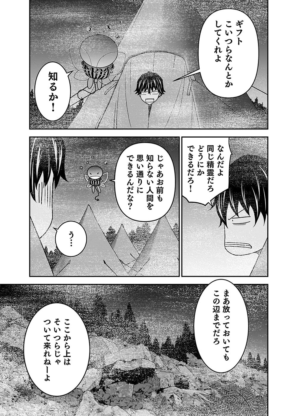 Dokusatsusareta Sekai Musou no Doku Mahoutsukai - Chapter 36 - Page 29