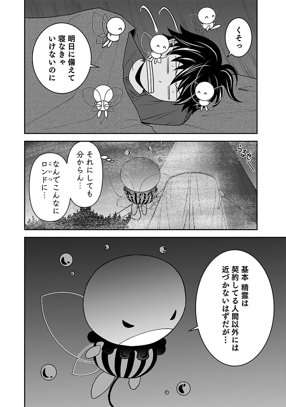 Dokusatsusareta Sekai Musou no Doku Mahoutsukai - Chapter 36 - Page 30