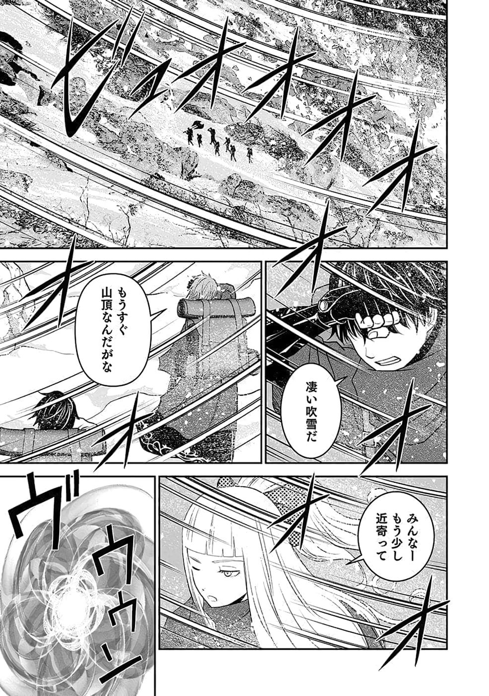 Dokusatsusareta Sekai Musou no Doku Mahoutsukai - Chapter 36 - Page 33