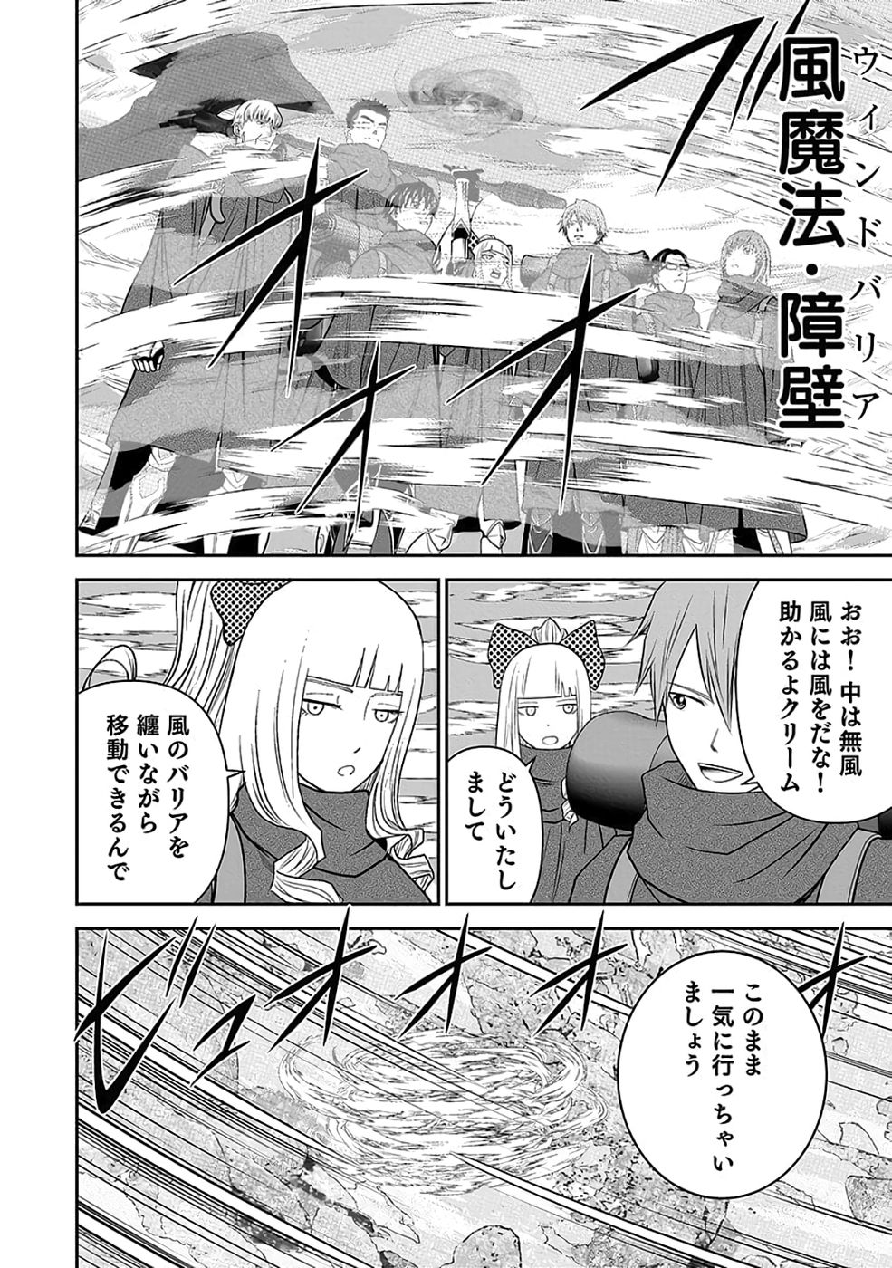 Dokusatsusareta Sekai Musou no Doku Mahoutsukai - Chapter 36 - Page 34