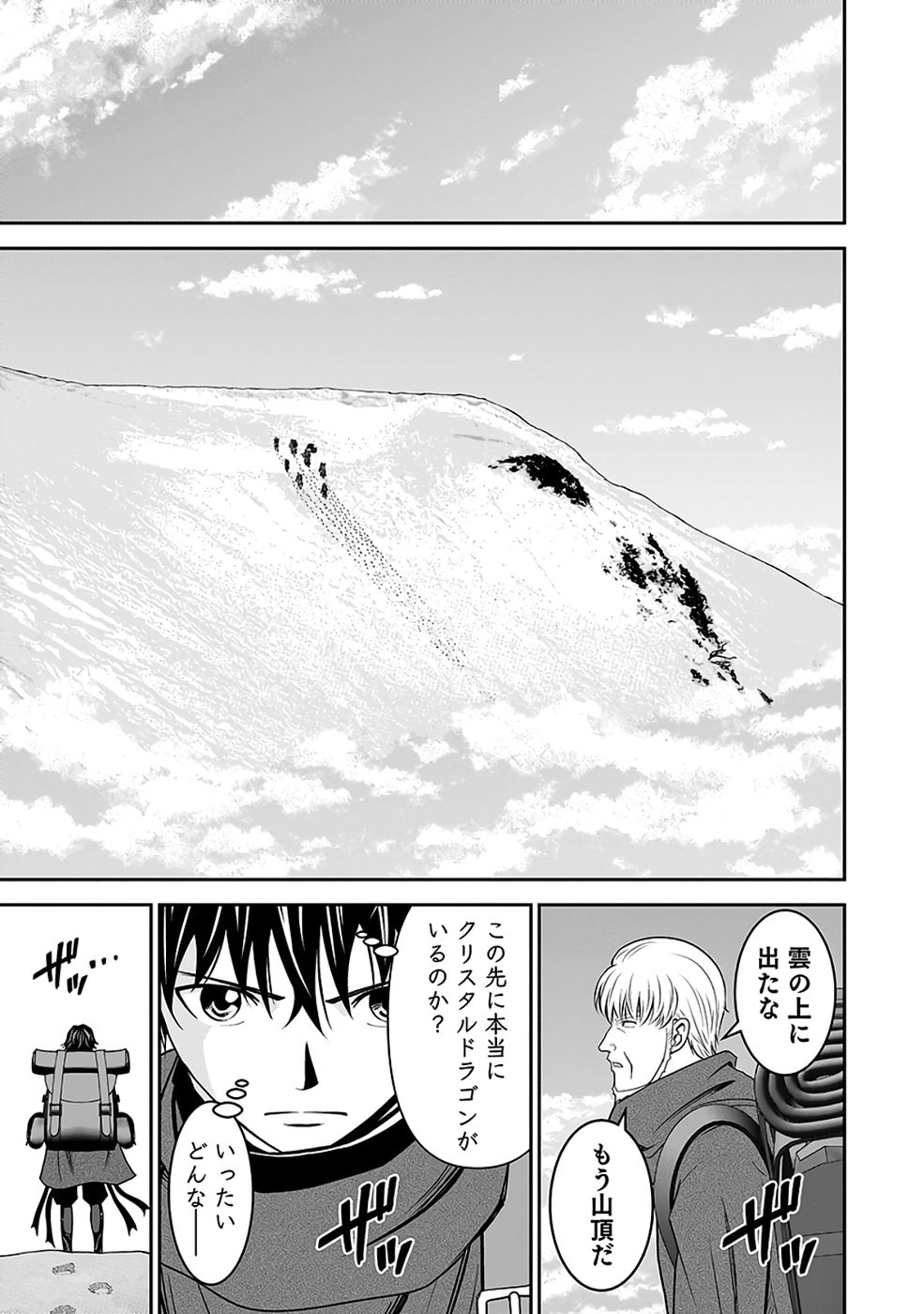 Dokusatsusareta Sekai Musou no Doku Mahoutsukai - Chapter 36 - Page 35