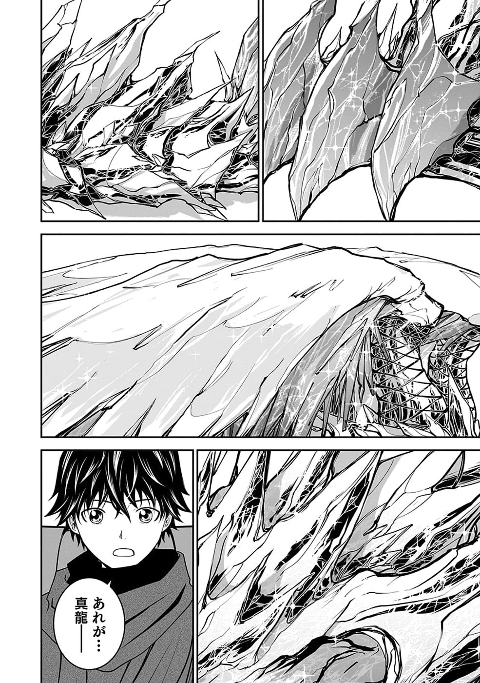 Dokusatsusareta Sekai Musou no Doku Mahoutsukai - Chapter 36 - Page 38